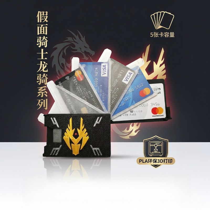 3D Printing Article - Kamen Rider Ryuki 3D Printed Card